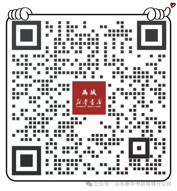2026山东中考精准押题密卷 禹城新华书店预售开启 第18张