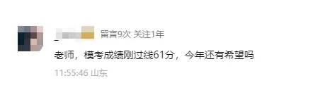 高级模考成绩曝光!26高级会计考生直呼:还有救吗? 第2张