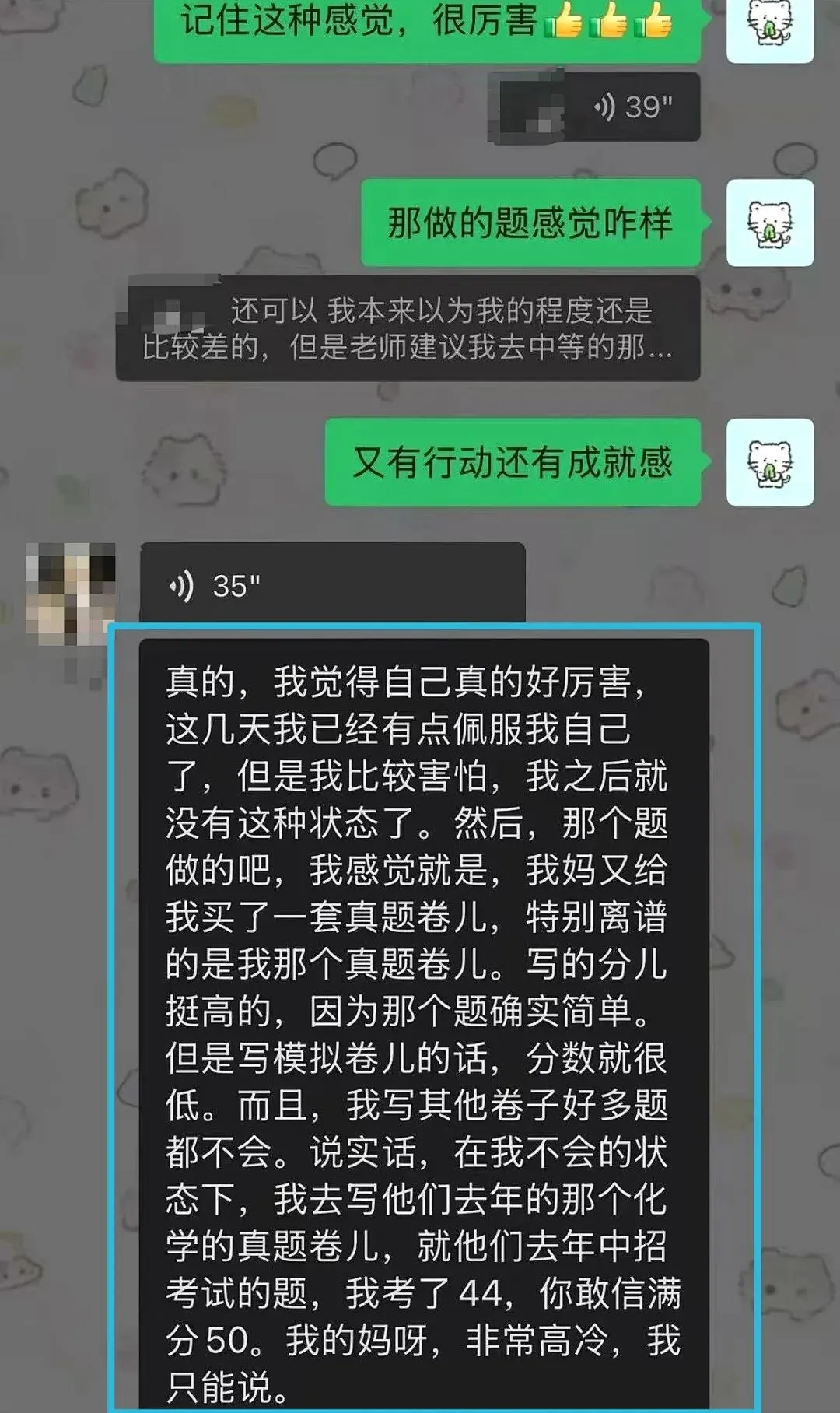 【狮子王】曾怕考试到手抖,如今中考真题冲高分——她的逆袭,太燃了! 第20张