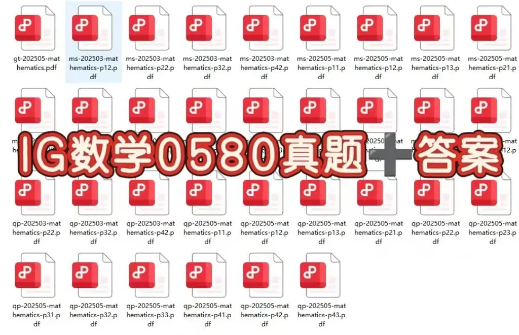 高清无水印IGCSE数学真题下载|0580/0606/0607完整试卷+答案 第2张