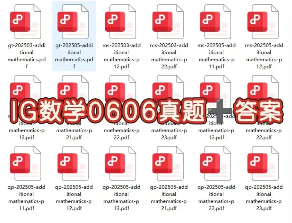 高清无水印IGCSE数学真题下载|0580/0606/0607完整试卷+答案 第3张