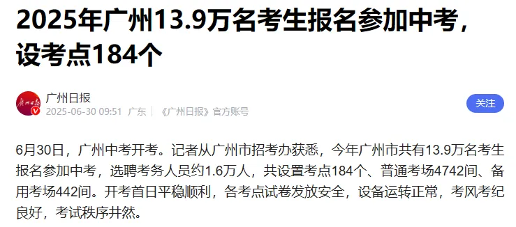 4 月中考一模后,这件事比刷题更重要!普高、中职还是国际路线?看完再做选择! 第3张