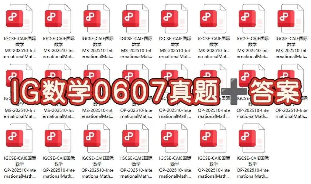 高清无水印IGCSE数学真题下载|0580/0606/0607完整试卷+答案 第4张