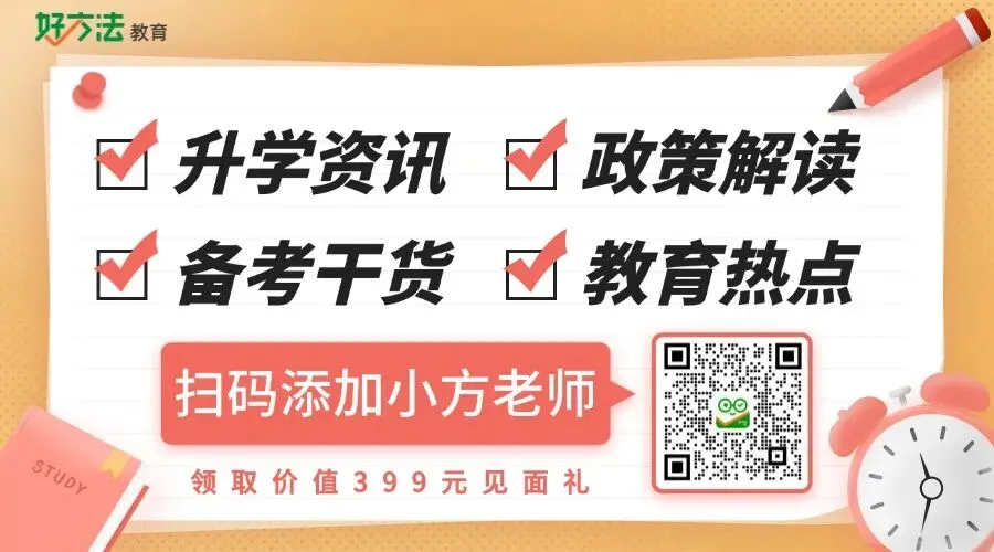 东莞中考冲刺|生地双A冲刺班,限时福利别错过! 第1张