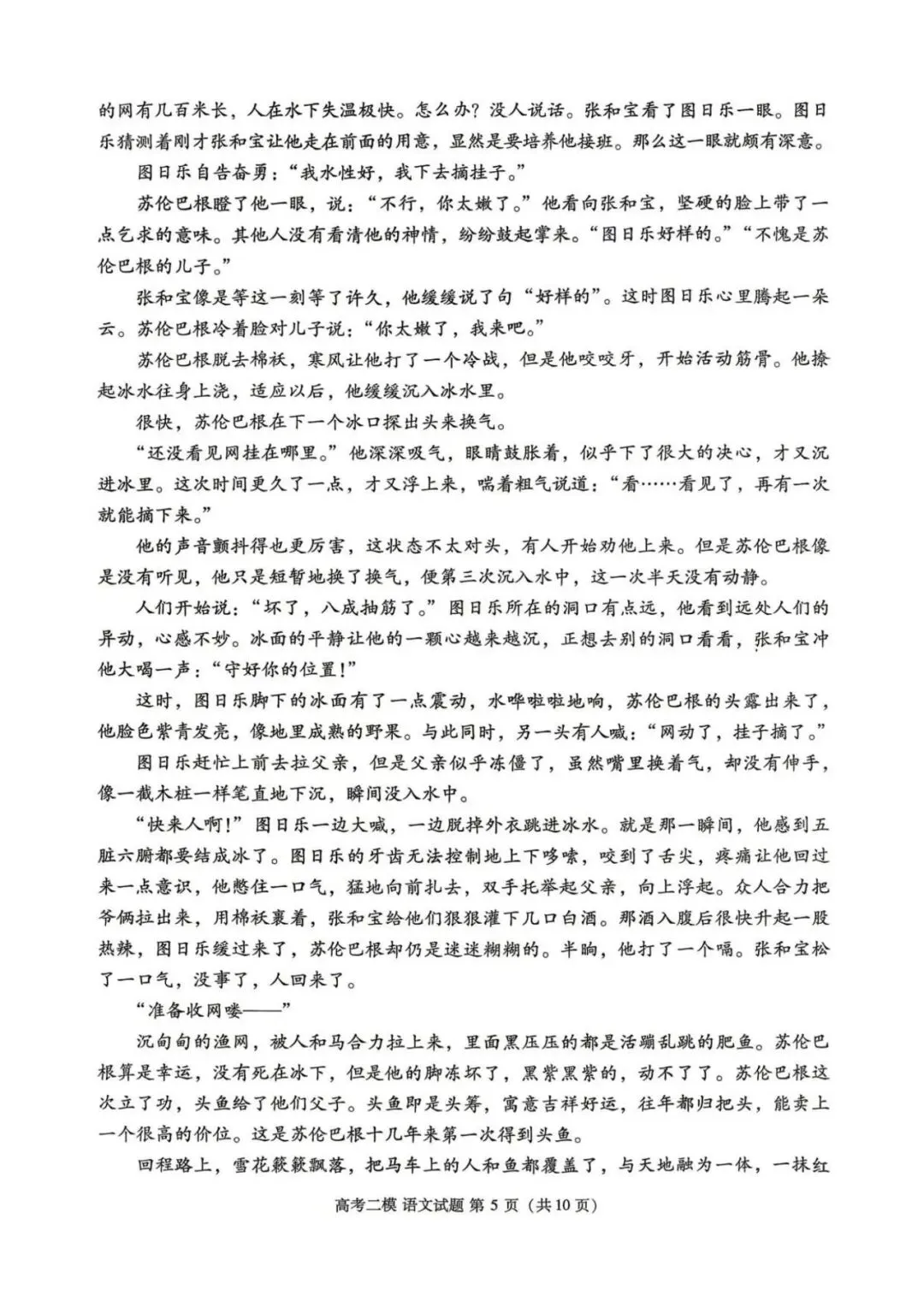 【九江二模】九江市2026年第二次高考模拟统一考试全科试题及答案解析汇总持续更新中 第7张