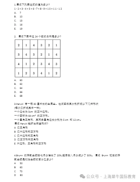 2026年AMC8数学竞赛真题及答案解析(3套)~2027年AMC8竞赛必备 第4张