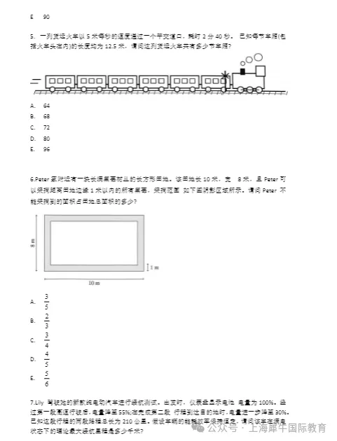 2026年AMC8数学竞赛真题及答案解析(3套)~2027年AMC8竞赛必备 第5张
