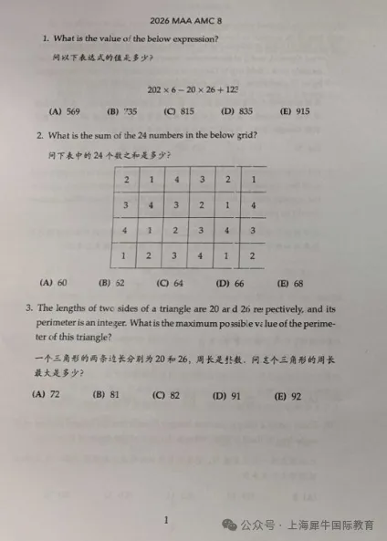 2026年AMC8数学竞赛真题及答案解析(3套)~2027年AMC8竞赛必备 第6张
