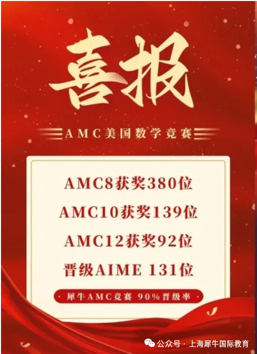 2026年AMC8数学竞赛真题及答案解析(3套)~2027年AMC8竞赛必备 第13张