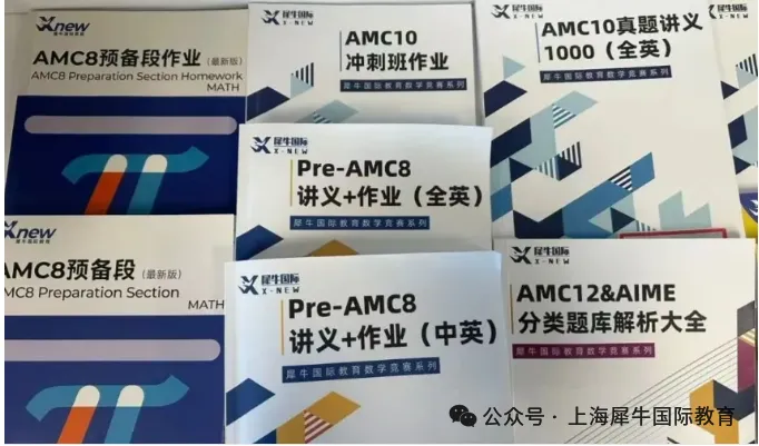 2026年AMC8数学竞赛真题及答案解析(3套)~2027年AMC8竞赛必备 第15张