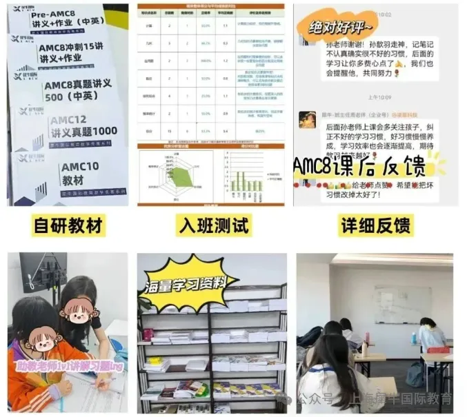 2026年AMC8数学竞赛真题及答案解析(3套)~2027年AMC8竞赛必备 第16张