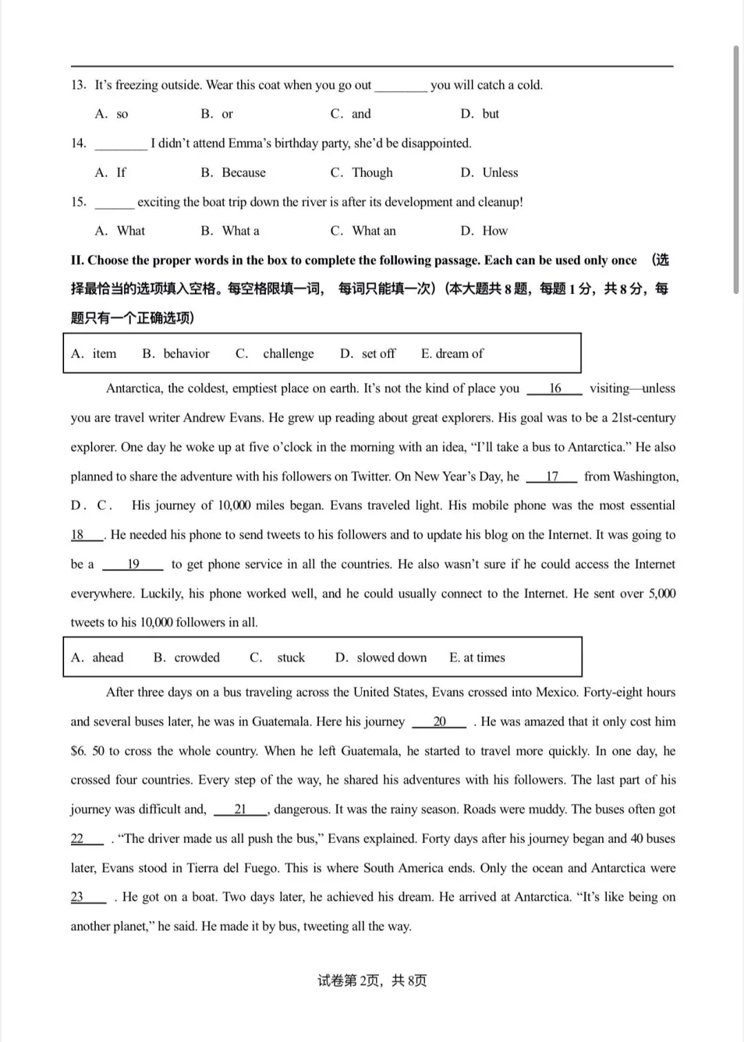 九年级英语二模真题模拟集训|语法·词汇·时态阅读综合 第3张 九年级英语二模真题模拟集训|语法·词汇·时态阅读综合 第3张