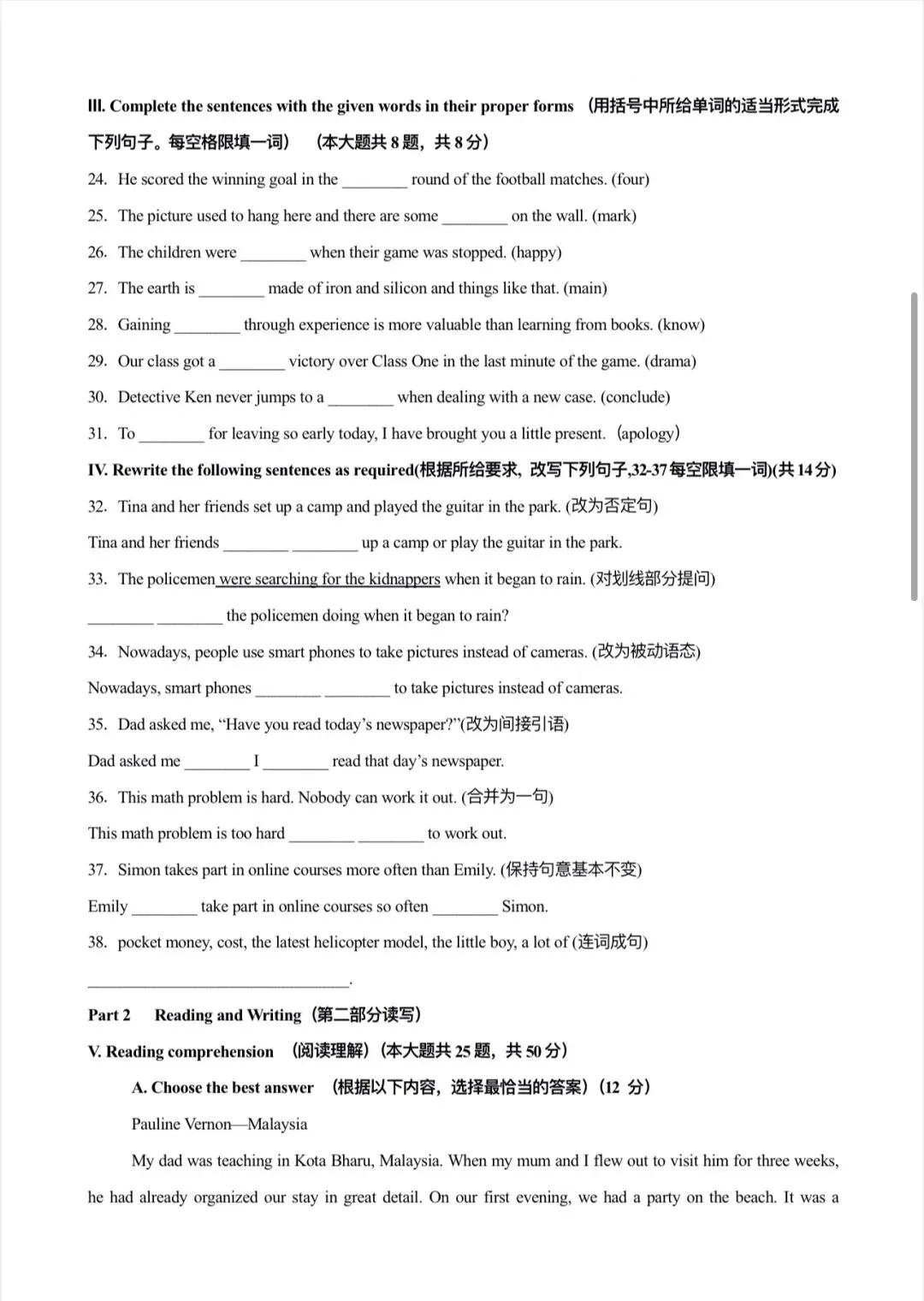 九年级英语二模真题模拟集训|语法·词汇·时态阅读综合 第4张 九年级英语二模真题模拟集训|语法·词汇·时态阅读综合 第4张
