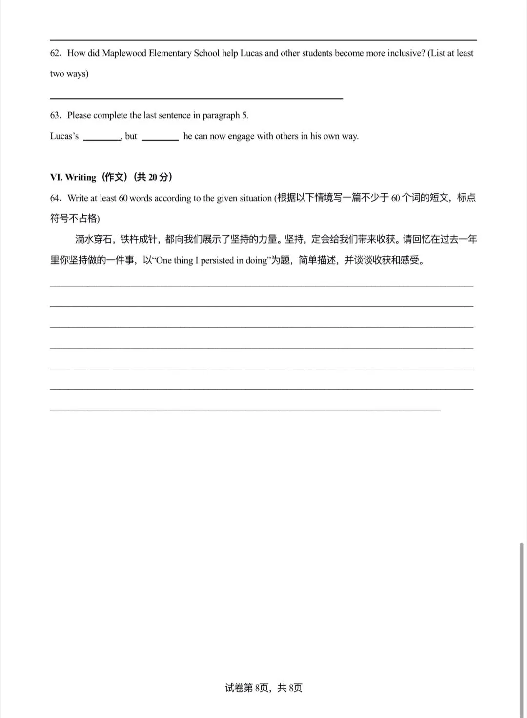 九年级英语二模真题模拟集训|语法·词汇·时态阅读综合 第9张 九年级英语二模真题模拟集训|语法·词汇·时态阅读综合 第9张