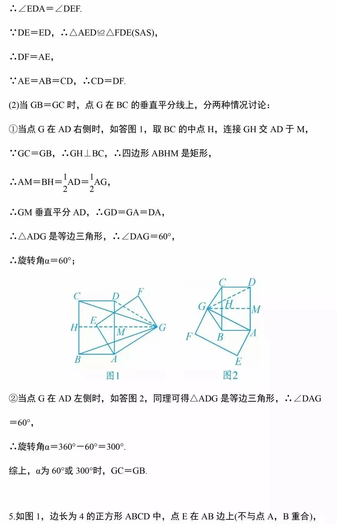 中考数学几何12道压轴题,建议收藏练习! 第8张