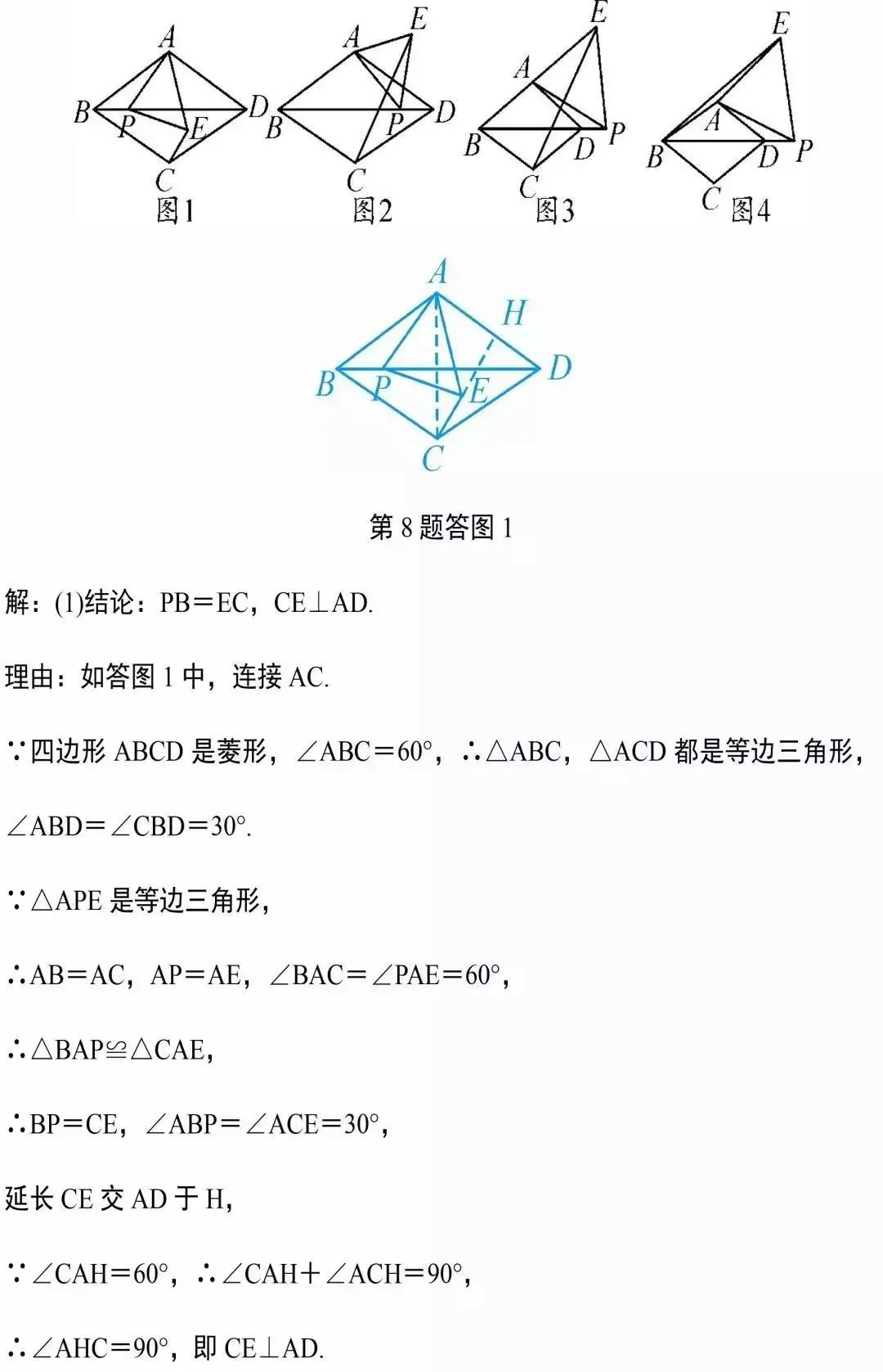 中考数学几何12道压轴题,建议收藏练习! 第16张