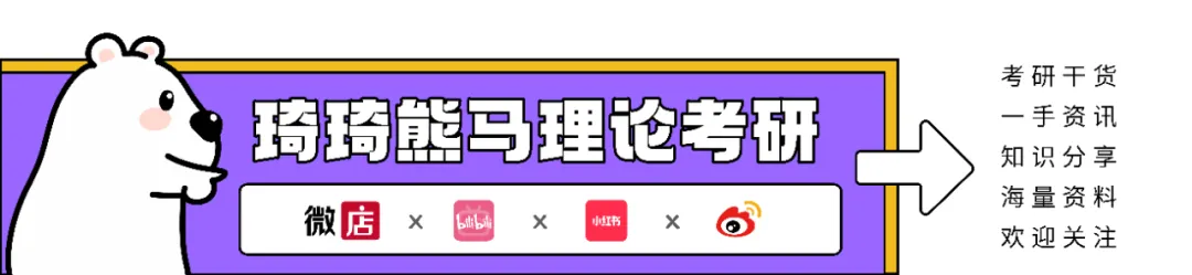 【真题精解】如何理解党的自我革命是跳出历史周期率的“第二个答案”?(武汉理工大学26年论述题) 第13张