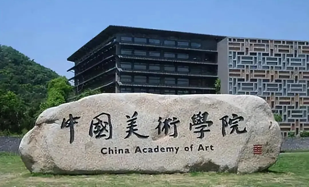 美术生速看 | 2026届美术校考复试真题流出!15所院校高清回忆版 第2张