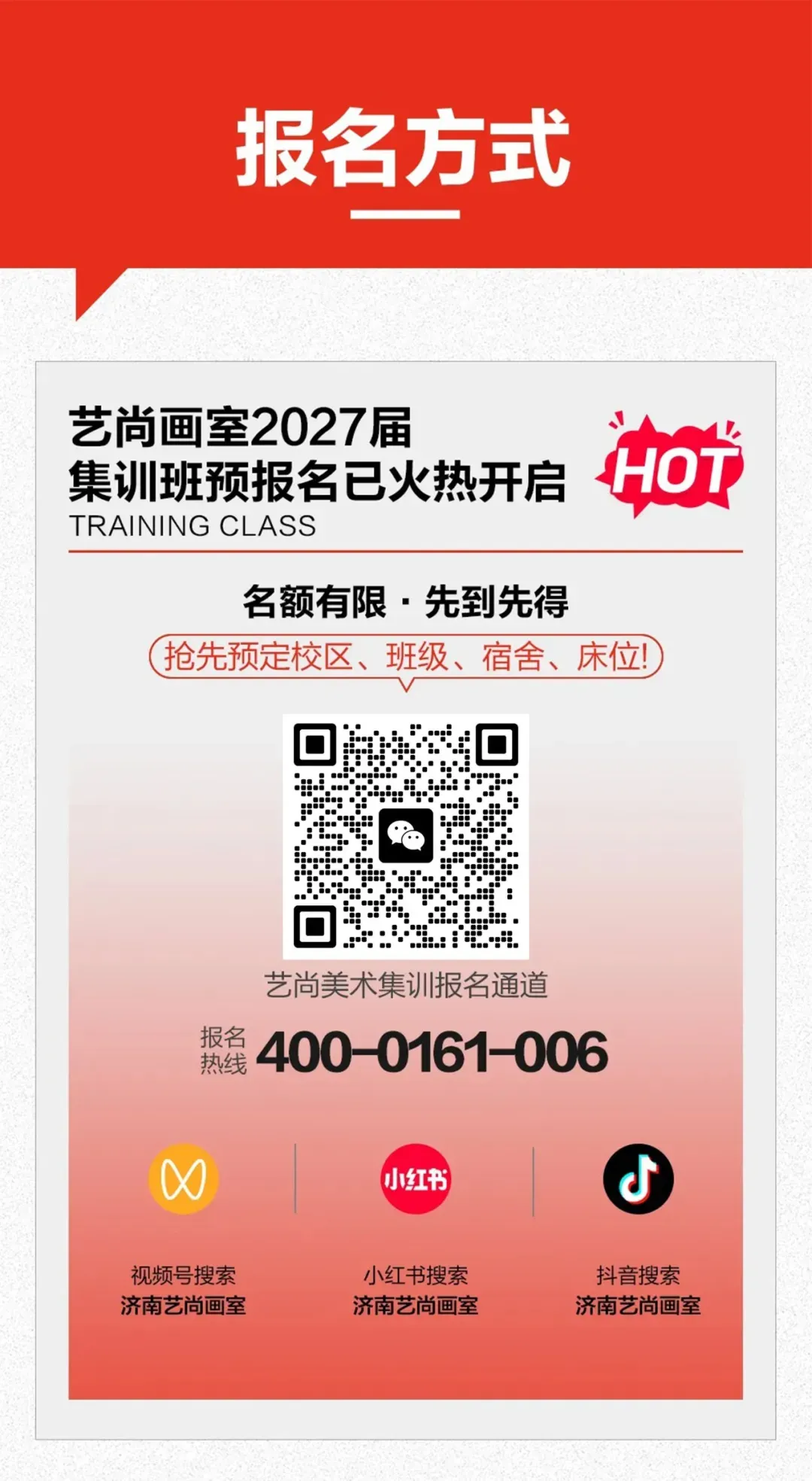 美术生速看 | 2026届美术校考复试真题流出!15所院校高清回忆版 第24张
