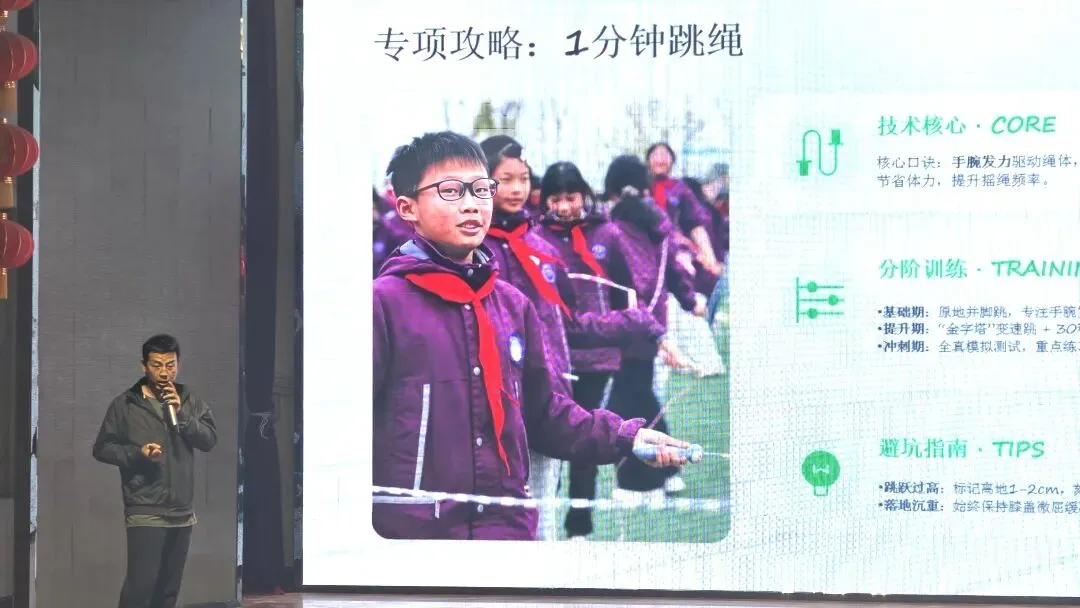 砺剑中考 逐梦青春——初中体育教学能手培养工作室2026中考体育考前培训全解析!科学备考,满分冲刺! 第16张