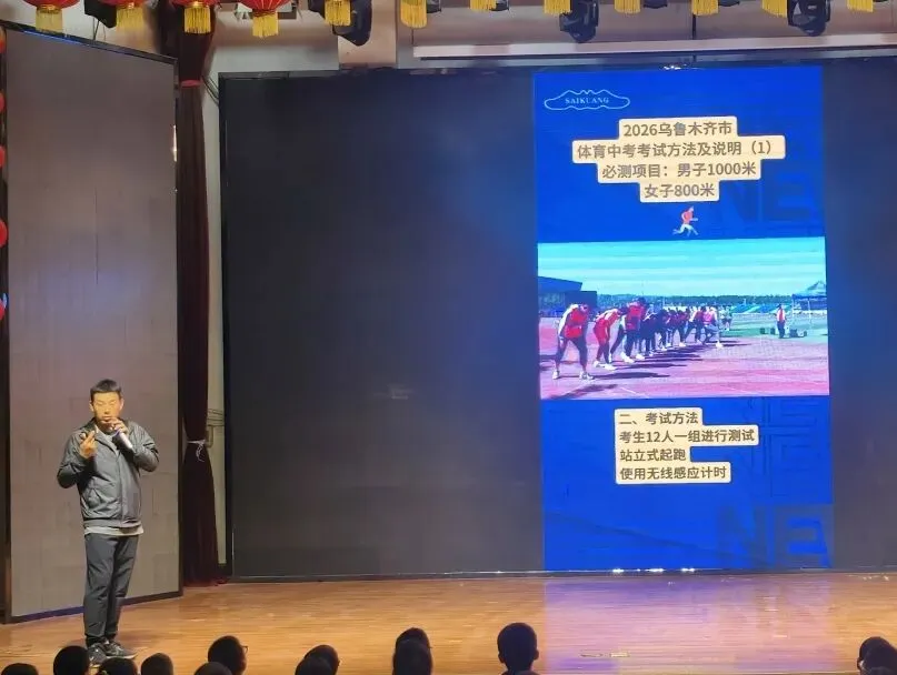 砺剑中考 逐梦青春——初中体育教学能手培养工作室2026中考体育考前培训全解析!科学备考,满分冲刺! 第24张