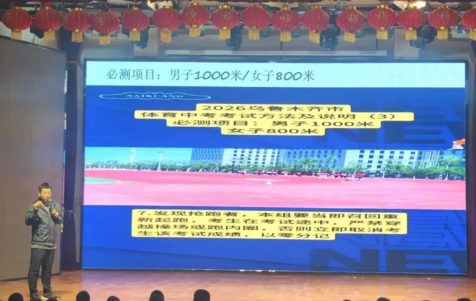 砺剑中考 逐梦青春——初中体育教学能手培养工作室2026中考体育考前培训全解析!科学备考,满分冲刺! 第25张
