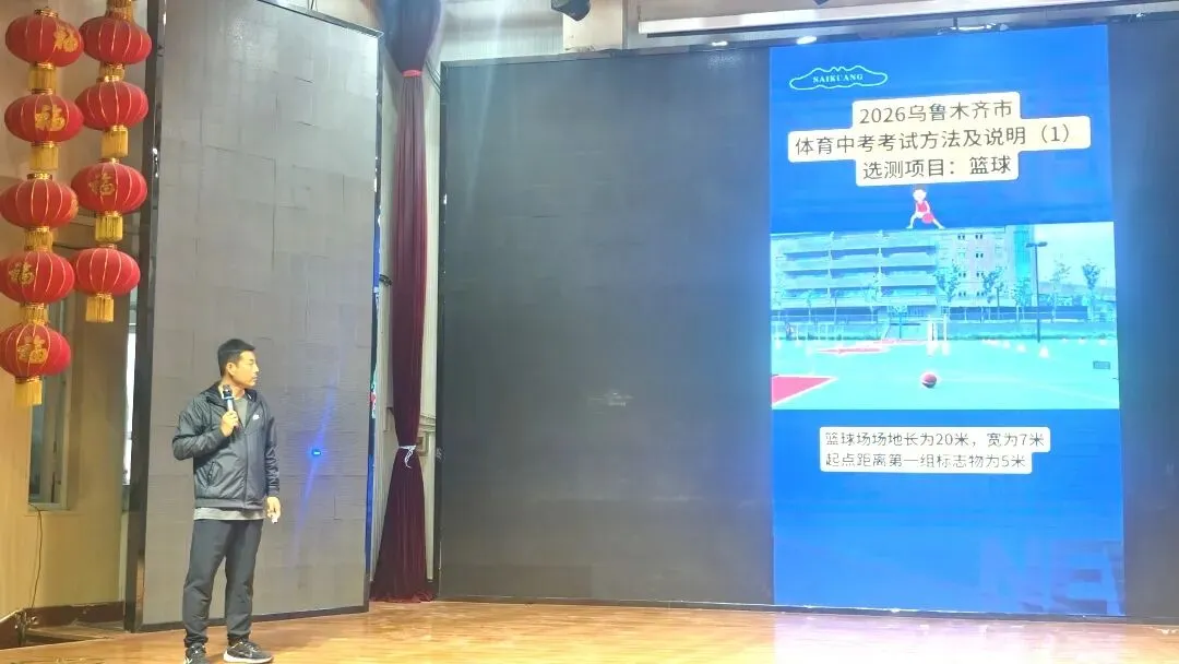 砺剑中考 逐梦青春——初中体育教学能手培养工作室2026中考体育考前培训全解析!科学备考,满分冲刺! 第26张