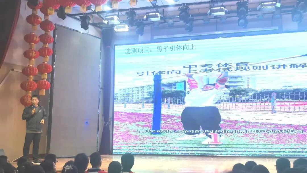 砺剑中考 逐梦青春——初中体育教学能手培养工作室2026中考体育考前培训全解析!科学备考,满分冲刺! 第27张