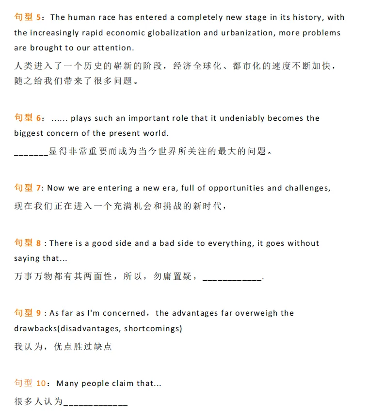 大英赛备考资料免费领!历年真题+押题卷+听力音频,一次打包带走 第4张 大英赛备考资料免费领!历年真题+押题卷+听力音频,一次打包带走 第4张