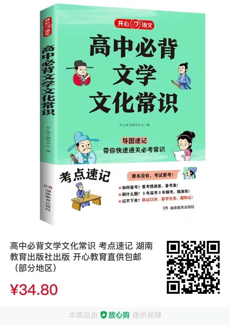 决胜2024②字音字形 技法+真题 PPT+配套文档 第29张