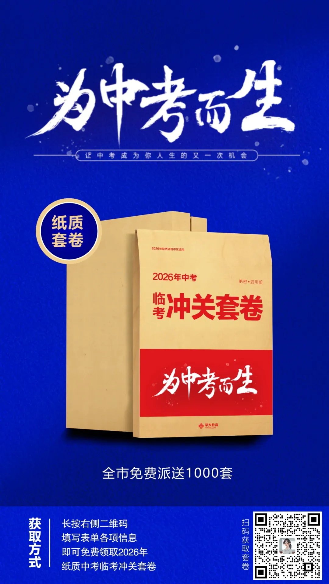中考体育别丢冤枉分!过来家长亲测救分准备,速看 第2张