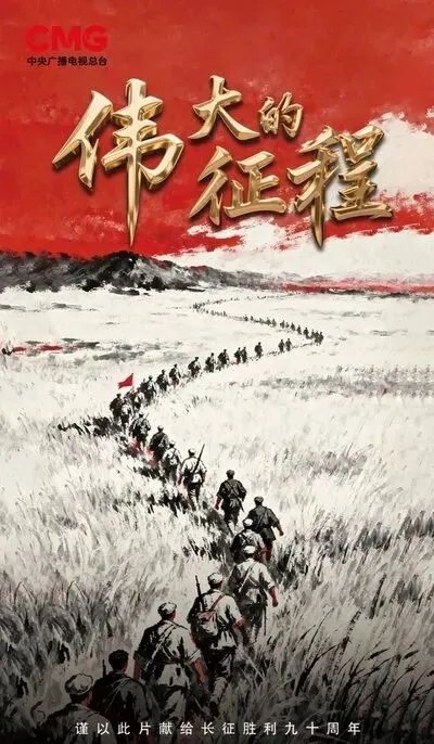红军长征胜利90周年:山东中考语文备考全攻略 第2张