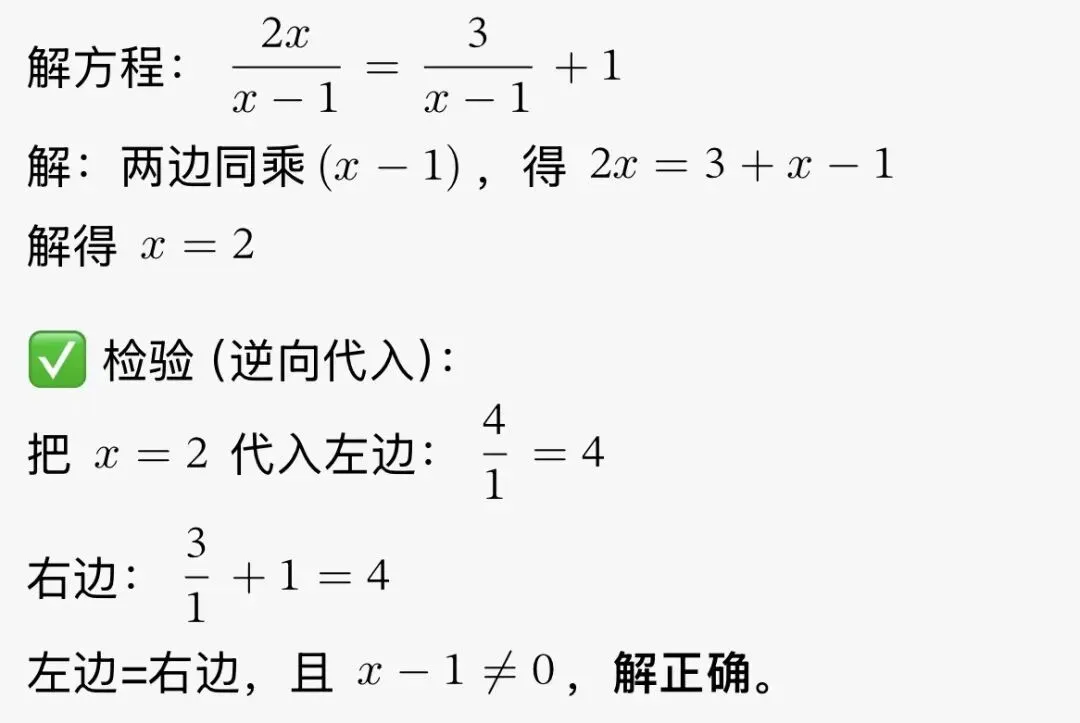 鲤途教育|中考数学干货分享 ① 第14张