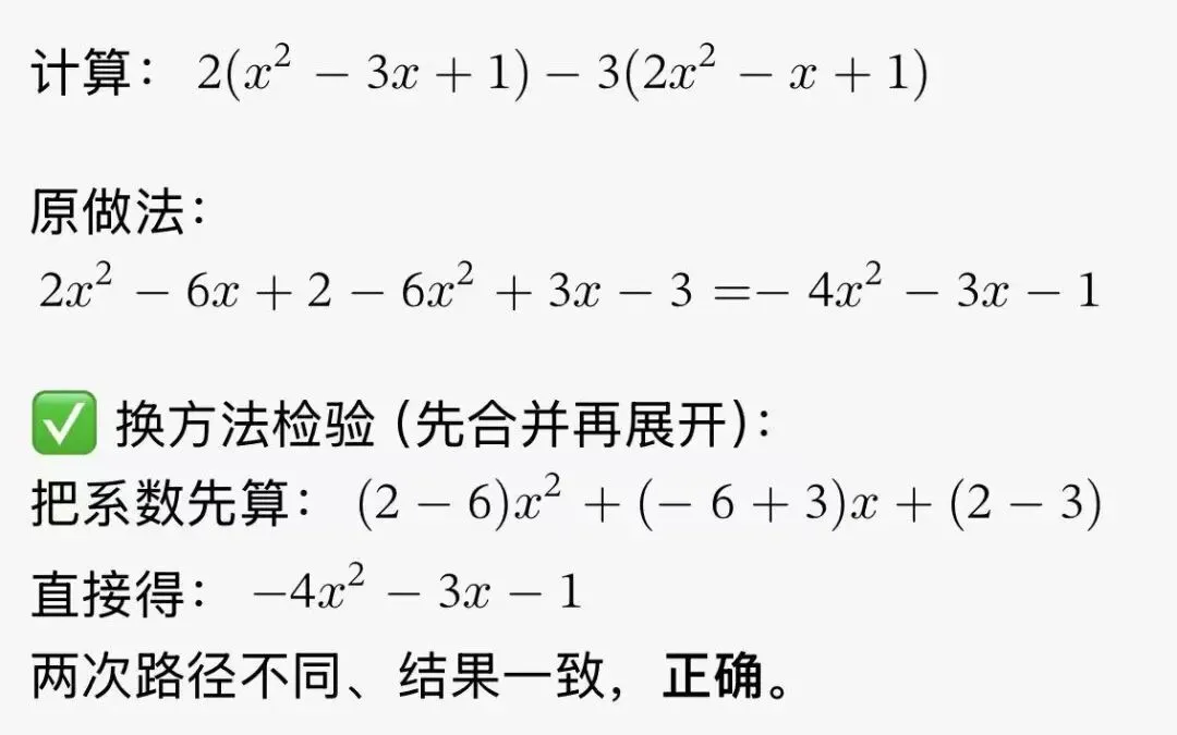 鲤途教育|中考数学干货分享 ① 第15张