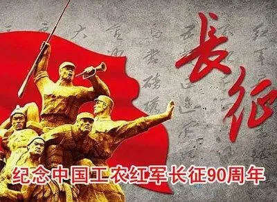 红军长征胜利90周年:山东中考语文备考全攻略 第5张