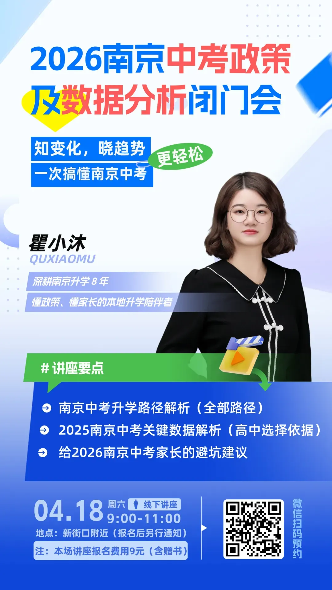 中考特长生,给了哪些孩子机会? 第4张