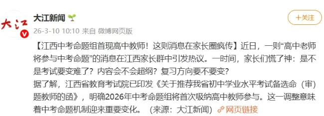 南昌初三一模明日开考!26中考三大新变化抢先看 第3张