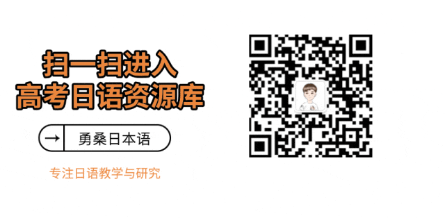 高三一模日语|广东江门2026年高考模拟考试日语试卷-作文(通知+急がない日) 第30张 高三一模日语|广东江门2026年高考模拟考试日语试卷-作文(通知+急がない日) 第30张