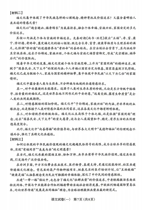 太原市2026年初中学业水平模拟考试(一)语文试题及答案 第8张