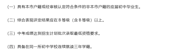 2026 中考志愿填报核心参考,降 40 分上名校参考2025优质高中的指标生名额 第7张