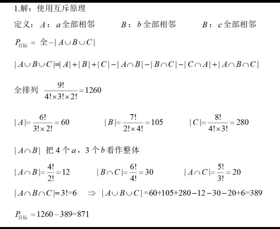 上海交通大学强基校测真题 第2张