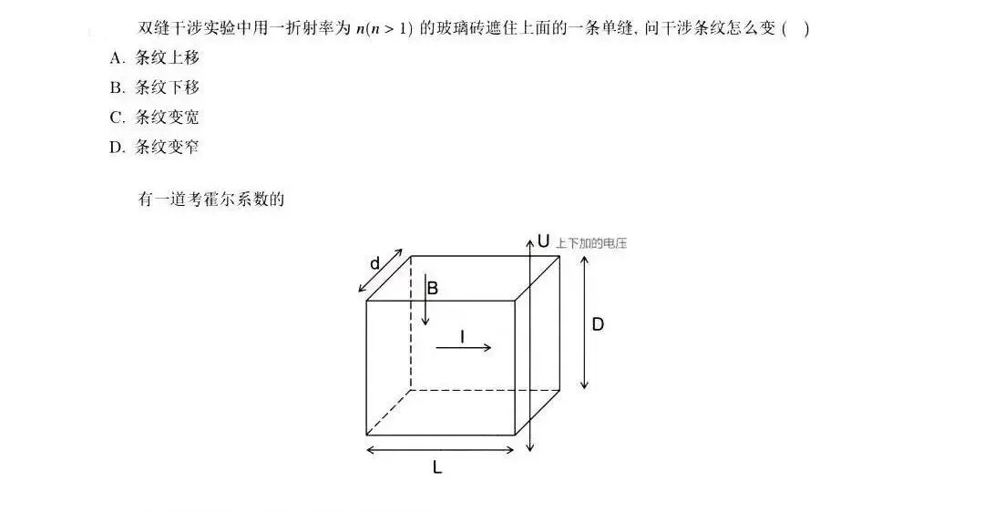 上海交通大学强基校测真题 第12张