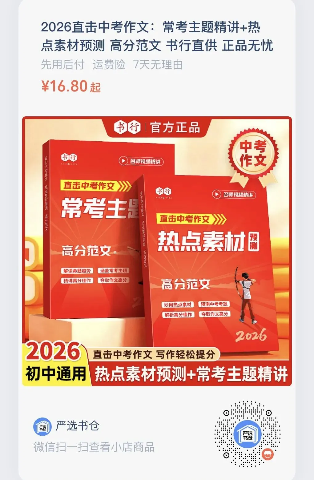 一类文常用的7种布局好亮眼:以中考真题为例 第2张