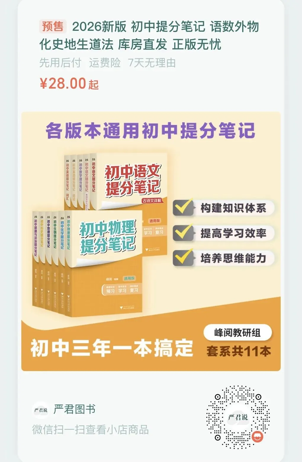 一类文常用的7种布局好亮眼:以中考真题为例 第3张