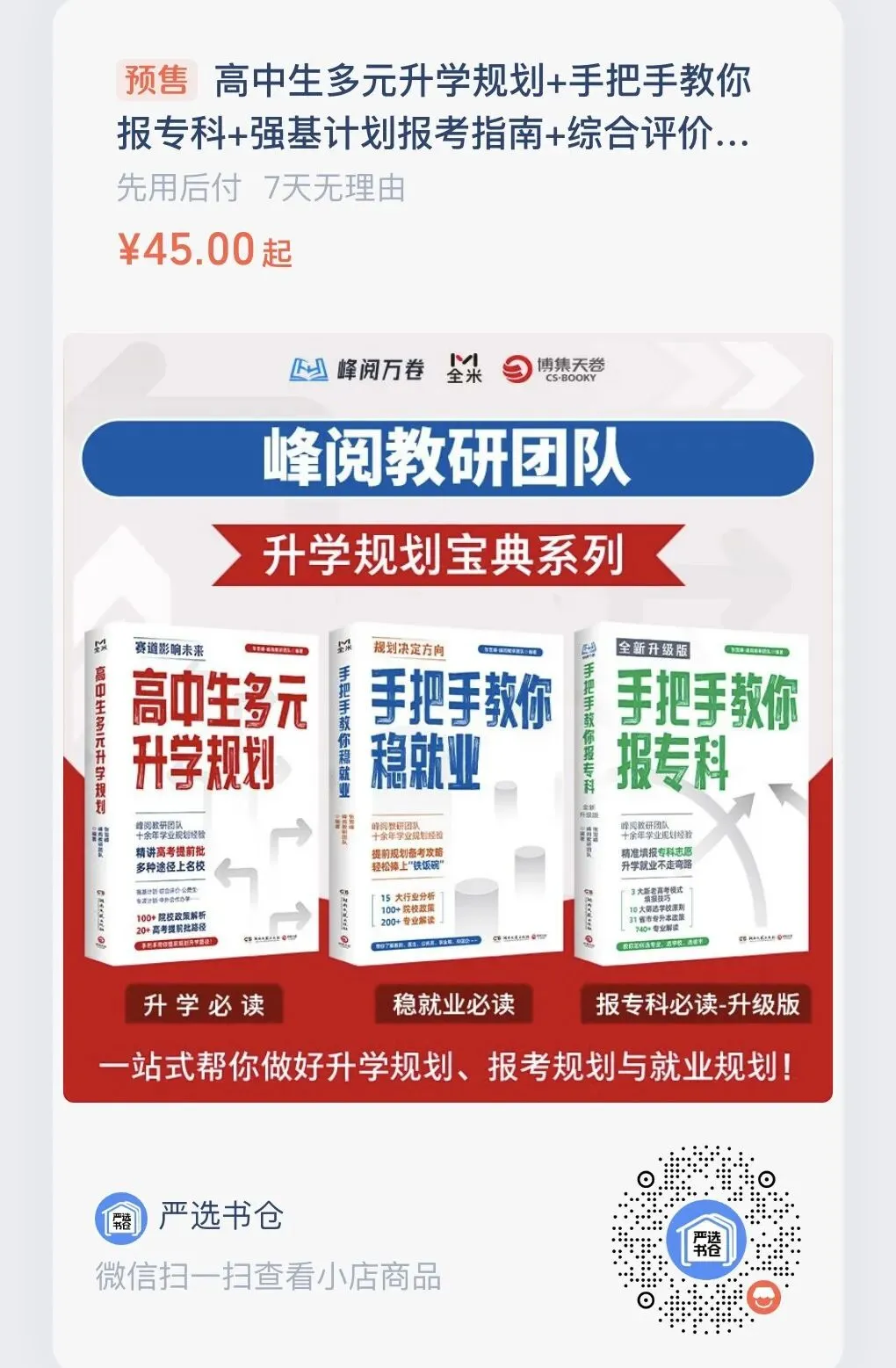 一类文常用的7种布局好亮眼:以中考真题为例 第4张