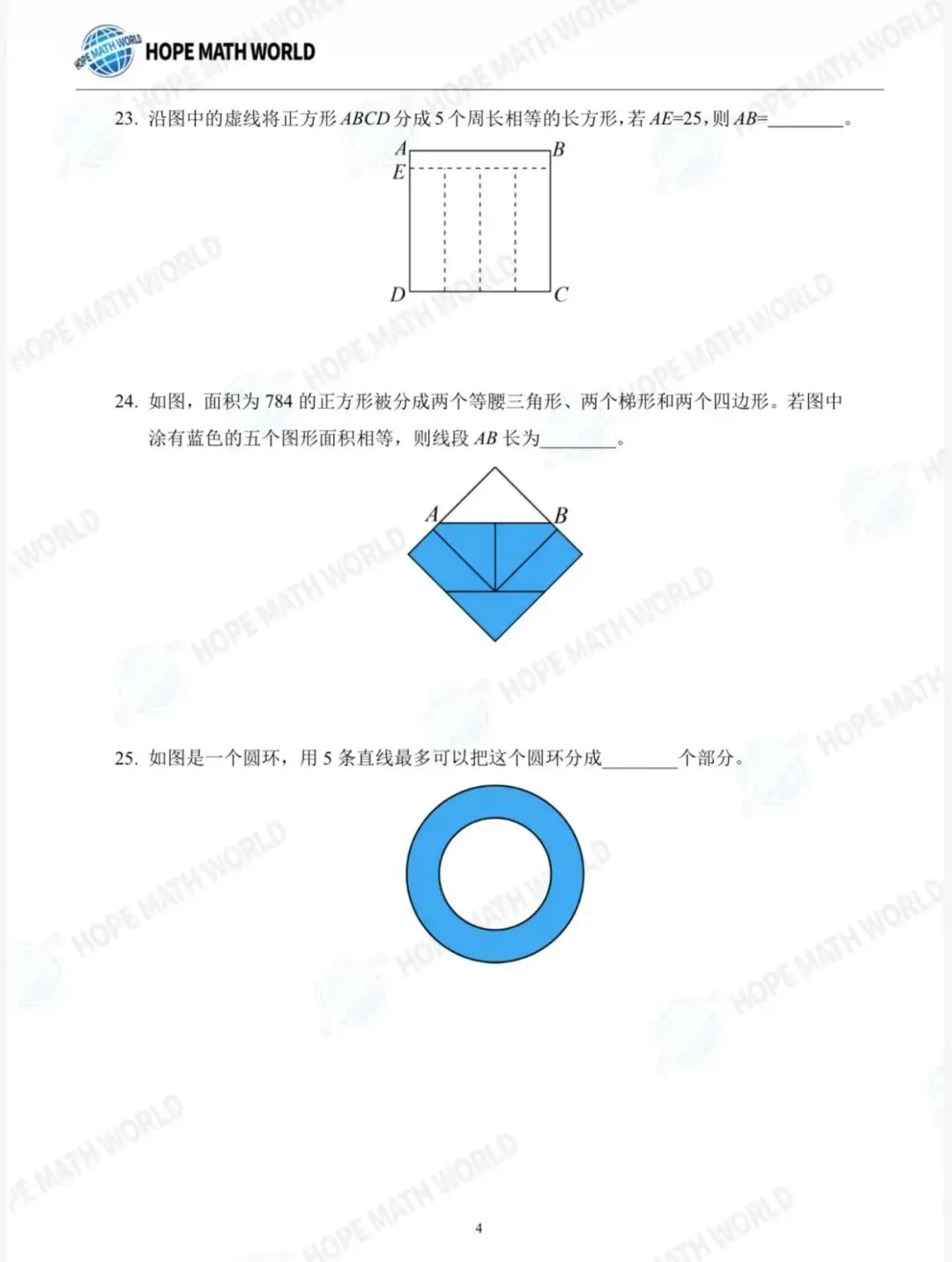【希望杯1-6年级真题试卷】2026报名通道即将开启!趁着五一与同龄人拉开数学差距!中小学高含金量数学比赛 附AMC8、华杯赛报名入口 第8张 【希望杯1-6年级真题试卷】2026报名通道即将开启!趁着五一与同龄人拉开数学差距!中小学高含金量数学比赛 附AMC8、华杯赛报名入口 第8张