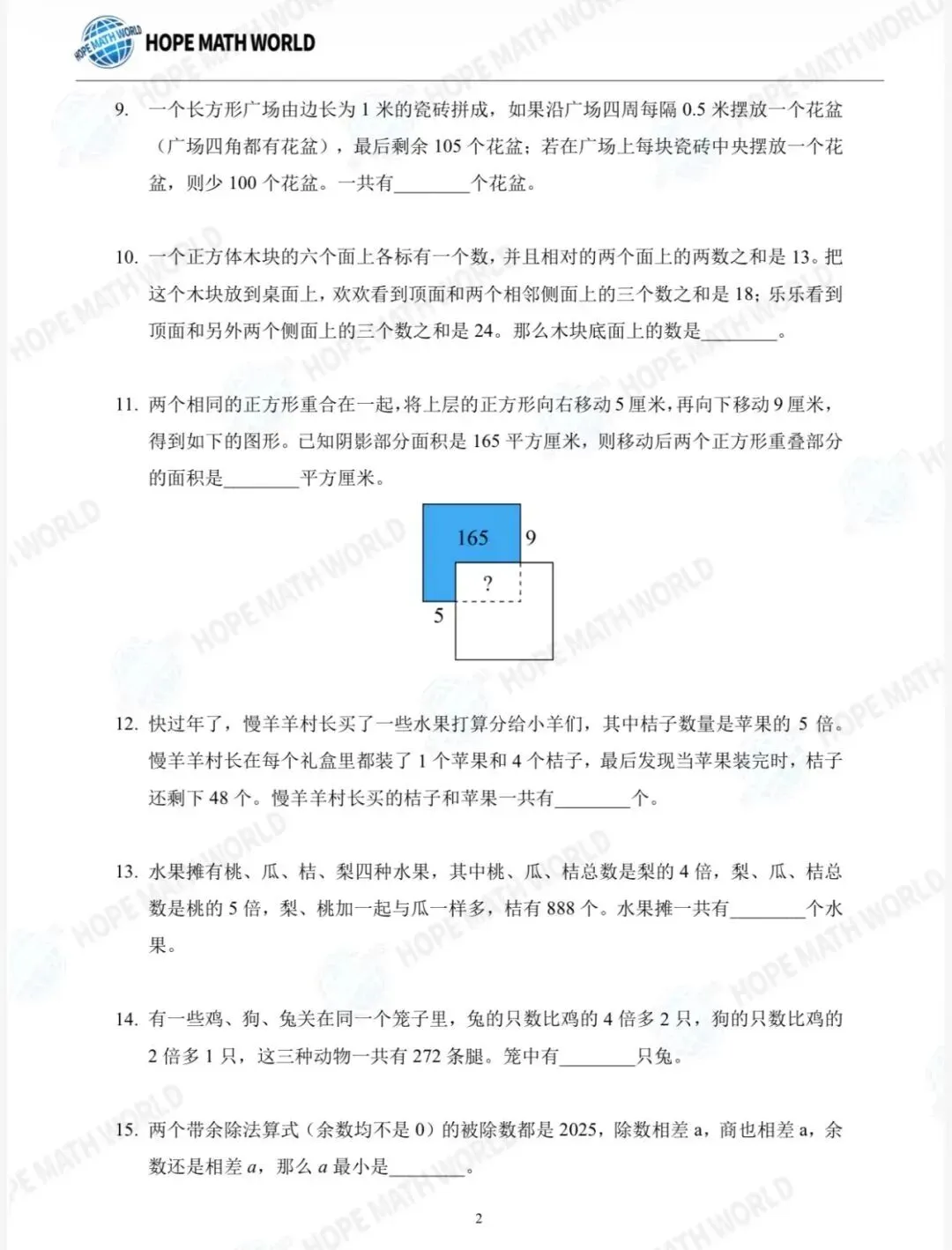 【希望杯1-6年级真题试卷】2026报名通道即将开启!趁着五一与同龄人拉开数学差距!中小学高含金量数学比赛 附AMC8、华杯赛报名入口 第11张 【希望杯1-6年级真题试卷】2026报名通道即将开启!趁着五一与同龄人拉开数学差距!中小学高含金量数学比赛 附AMC8、华杯赛报名入口 第11张