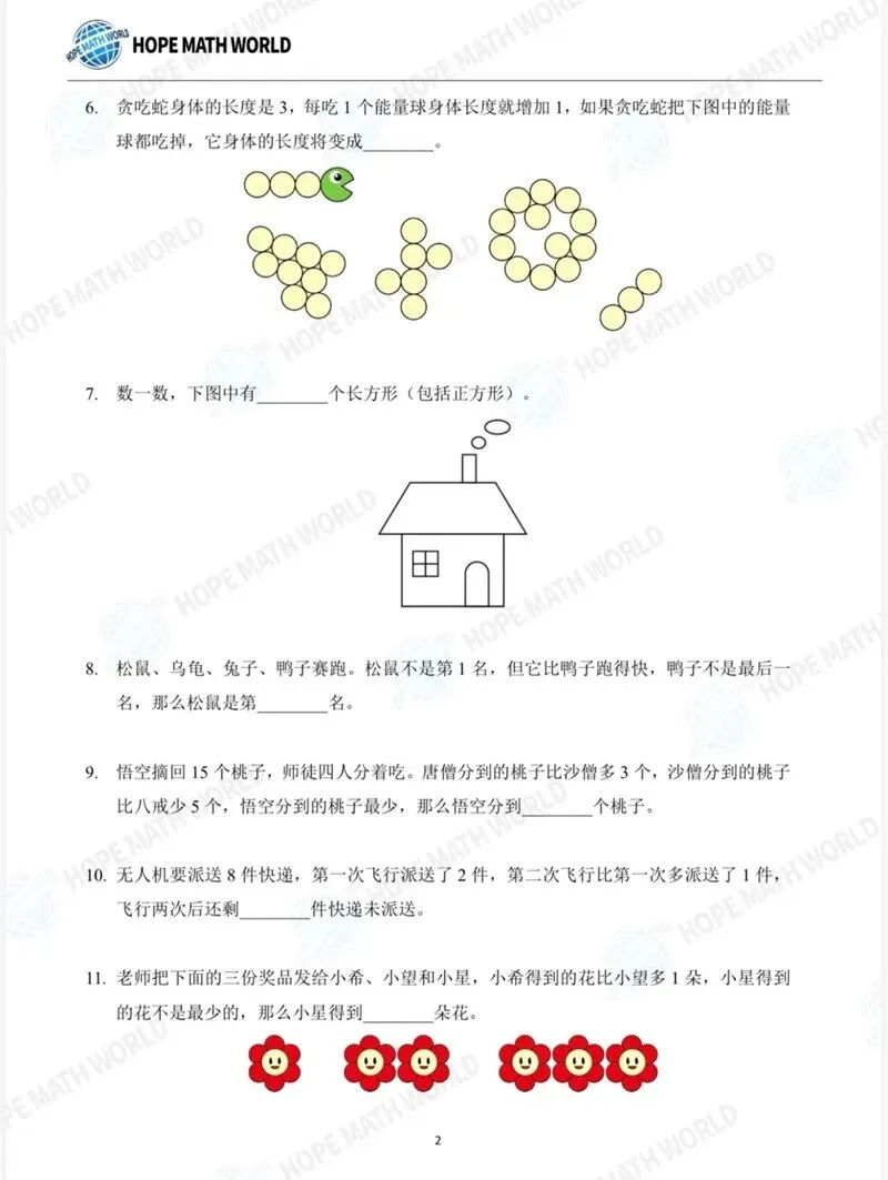 【希望杯1-6年级真题试卷】2026报名通道即将开启!趁着五一与同龄人拉开数学差距!中小学高含金量数学比赛 附AMC8、华杯赛报名入口 第24张 【希望杯1-6年级真题试卷】2026报名通道即将开启!趁着五一与同龄人拉开数学差距!中小学高含金量数学比赛 附AMC8、华杯赛报名入口 第24张