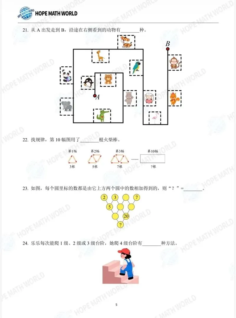 【希望杯1-6年级真题试卷】2026报名通道即将开启!趁着五一与同龄人拉开数学差距!中小学高含金量数学比赛 附AMC8、华杯赛报名入口 第27张 【希望杯1-6年级真题试卷】2026报名通道即将开启!趁着五一与同龄人拉开数学差距!中小学高含金量数学比赛 附AMC8、华杯赛报名入口 第27张