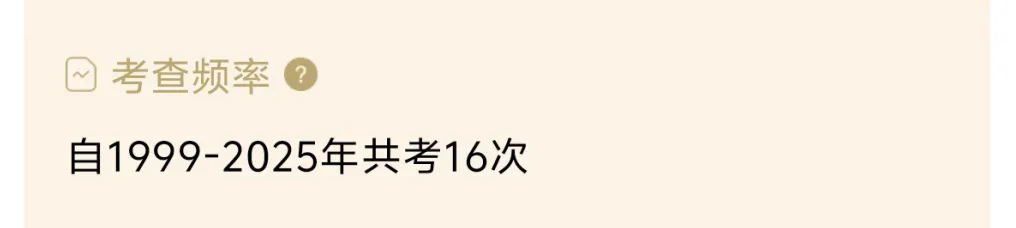 临床执业助理9400+真题全维度解析,免费打造90天高效刷题方案! 第17张
